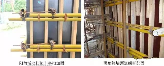 工地上必知的剪力墻、梁、板模板標(biāo)準(zhǔn)做法，超實(shí)用！_6
