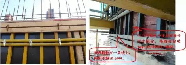 工地上必知的剪力墻、梁、板模板標(biāo)準(zhǔn)做法，超實(shí)用！_8
