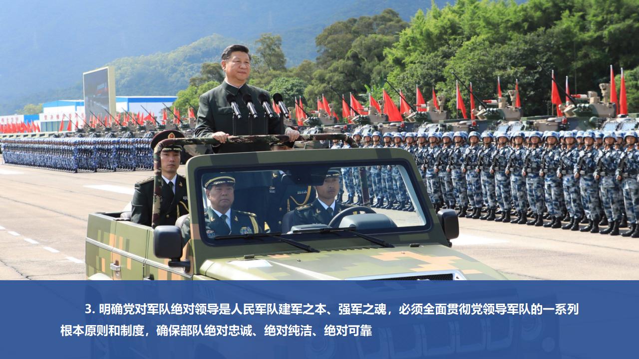 24把人民軍隊(duì)全面建成世界一流軍隊(duì)_29.jpg