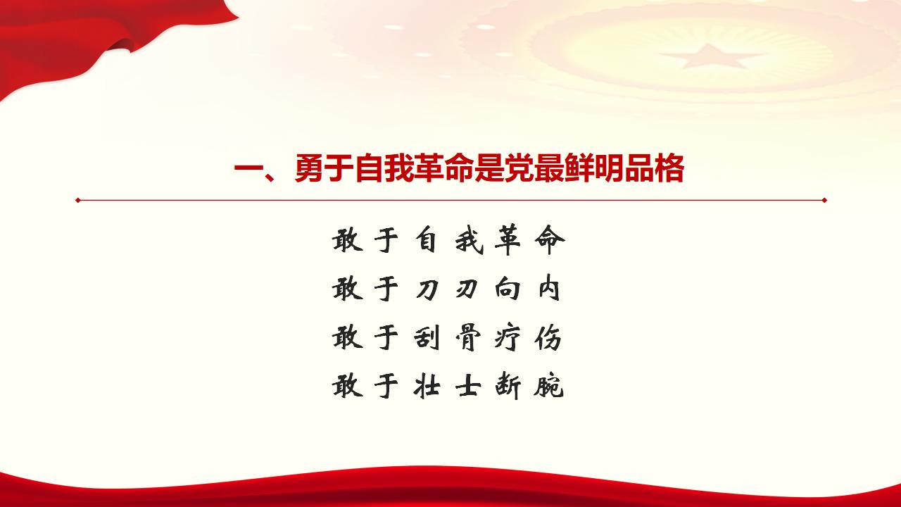 28毫不動搖把黨建設(shè)的更加堅強有力_06.jpg
