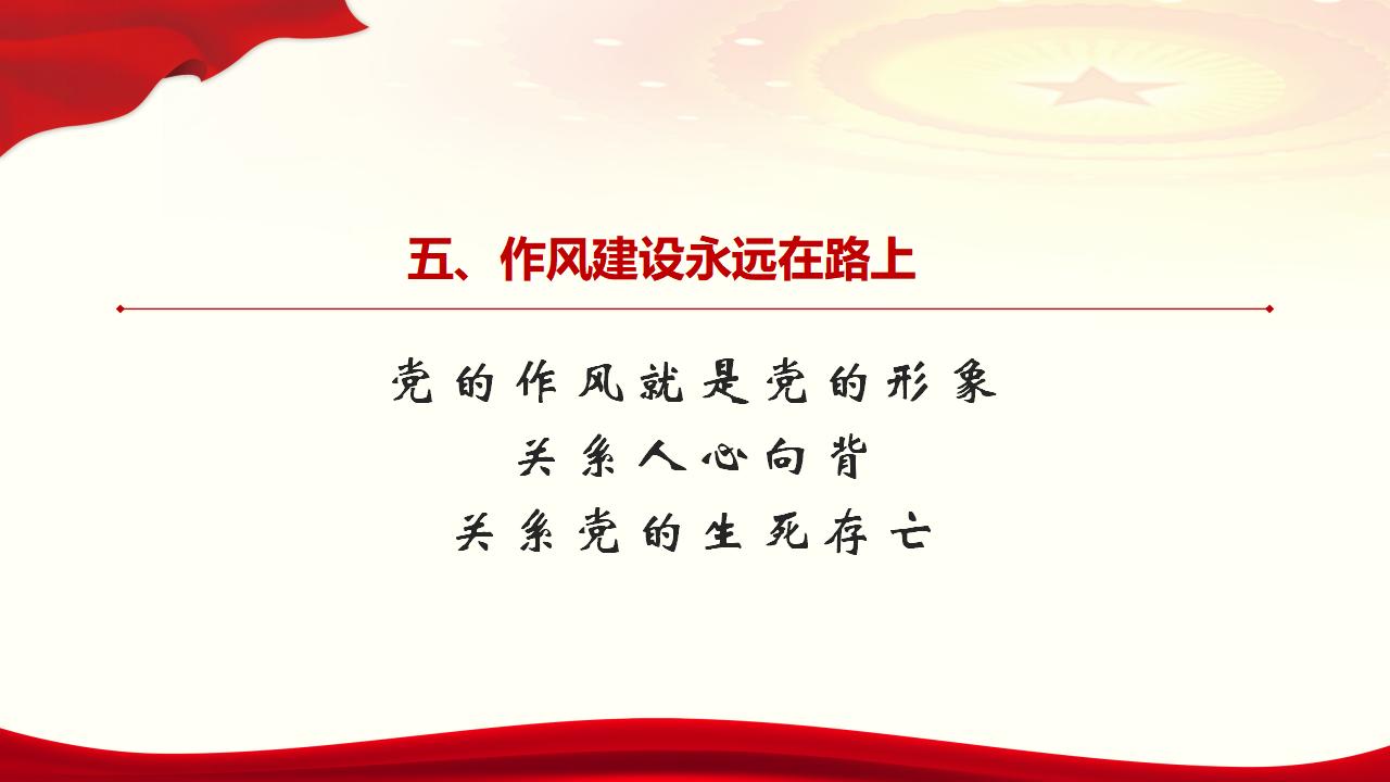 28毫不動搖把黨建設(shè)的更加堅強有力_33.jpg