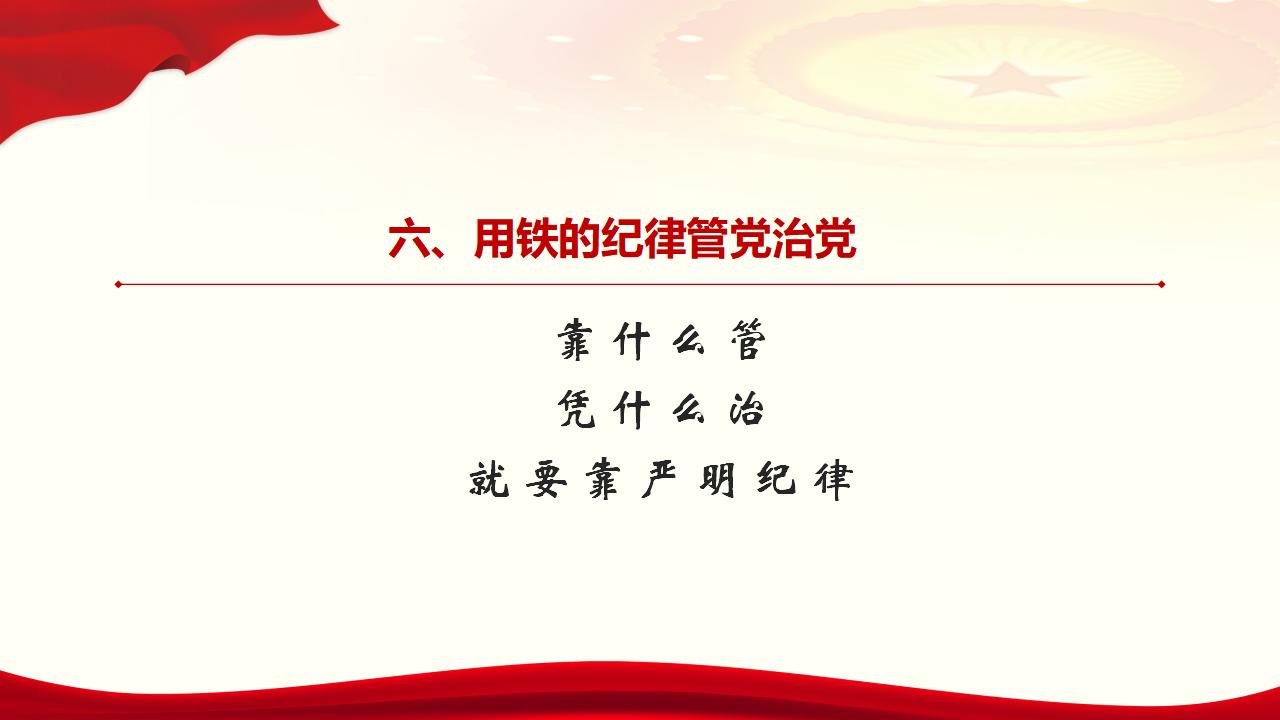 28毫不動搖把黨建設(shè)的更加堅強有力_39.jpg