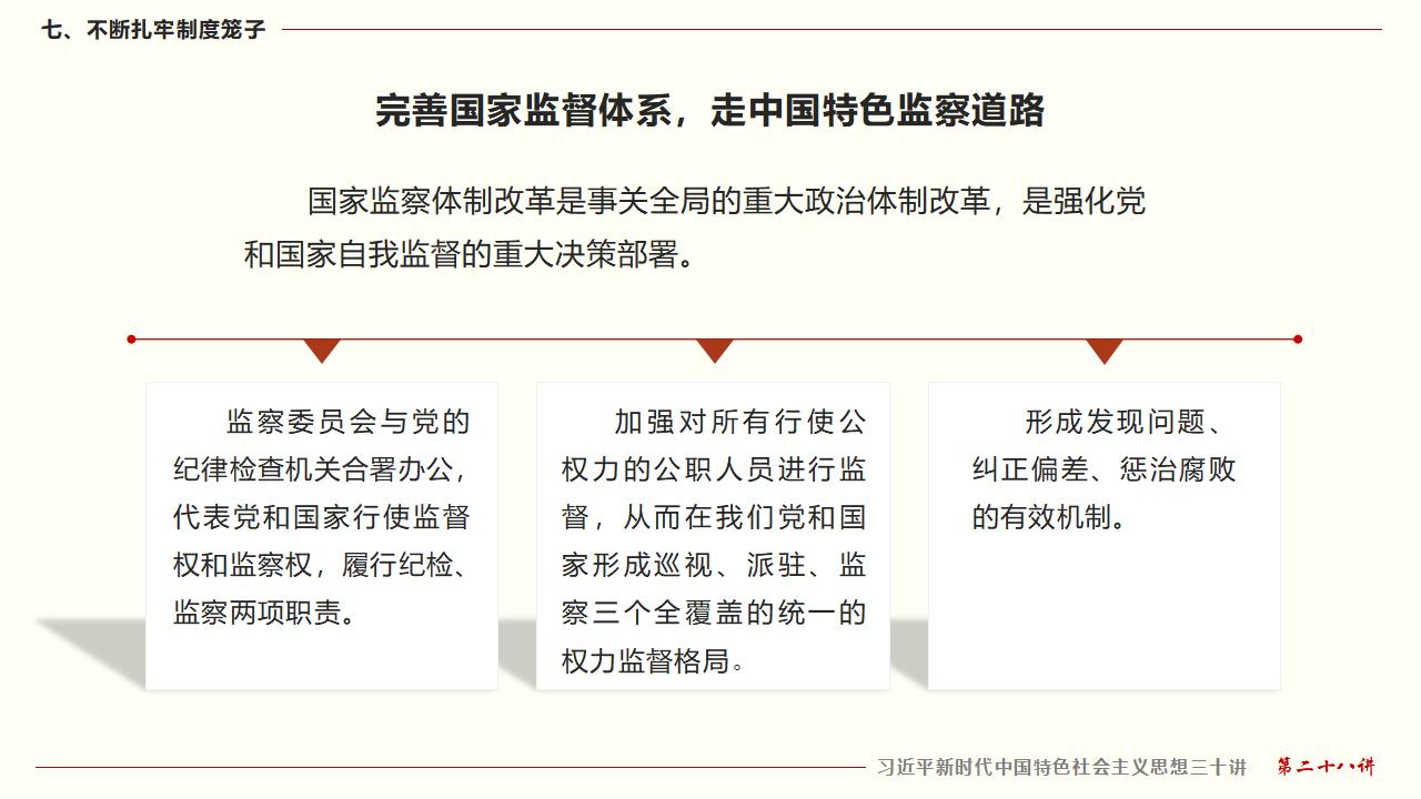28毫不動搖把黨建設(shè)的更加堅強有力_49.jpg